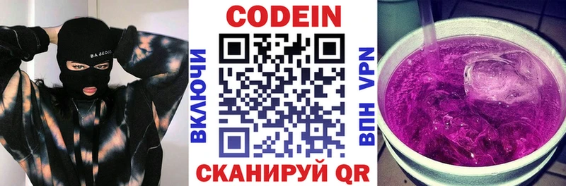 Кодеиновый сироп Lean напиток Lean (лин)  Давлеканово 