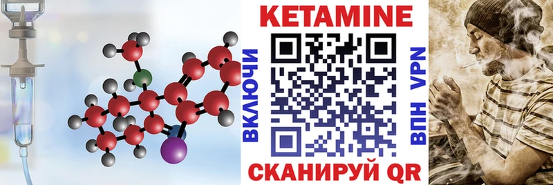 Кетамин ketamine Давлеканово