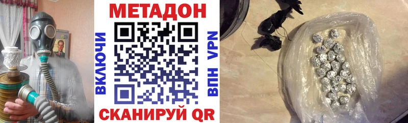 МЕТАДОН VHQ  Давлеканово 
