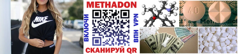Метадон VHQ Давлеканово