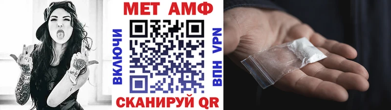 Метамфетамин мет  Давлеканово 